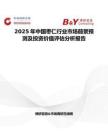 2025年中国枣仁行业市场前景预测及投资价值评估分析报告