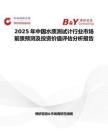 2025年中國水質測試計行業市場前景預測及投資價值評估分析報告