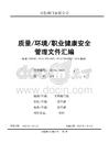 03管理文件汇编