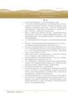 城市更新系列专题（一） “十五五”期间，城市更新投资空间有多大 2026