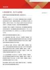 策略周報：A股估值擴張，電子行業領漲-A股TTM 全動態估值全景掃描（20260619）