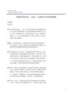 策略点评：油价持续高位，北向、公募同步加仓新能源