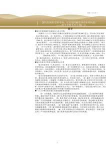 城市更新系列专题（二） 25万亿城市更新市场，可持续投融资体系如何构建 2026