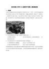 河北省保定市涿州市第二中學2026屆高考下學期一模地理試卷（含部分解析）