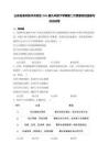 山東省濱州技術(shù)開發(fā)區(qū)2026屆九年級下學(xué)期第二次質(zhì)量測試道德與法治試卷（含答案）