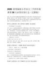 2026秋统编版小学语文三升四年级暑期30天必背内容汇总（完整版）