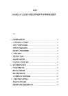 2025-2030黑山矿业投资市场分析政策导向调整规划报告
