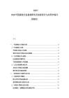 2025-2030平面视觉行业系统研究及创意设计与应用市场分析报告