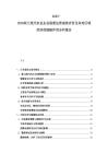 2025-2030荷蘭現(xiàn)代農(nóng)業(yè)企業(yè)聯(lián)盟運營成效評價及其對區(qū)域經(jīng)濟(jì)的提振作用分析報告