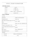 高考热点34　限定条件下同分异构体的书写判断