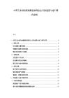 中國工業(yè)母機高端數(shù)控系統(tǒng)自主可控進度與進口替代空間