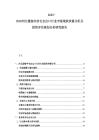 2025-2030河北服装中的毛衣出口行业市场现状供需分析及投资评估规划分析研究报告