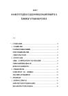 2025-2030软件开发服务行业技术革新竞争态势详细研究与发展规划与市场拓展评估报告