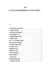 2025-2030女性运动休闲装消费趋势与产品设计研究报告