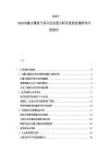 2025-2030内蒙古煤炭开采行业发展分析及投资机遇研究分析报告