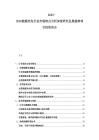 2025-2030能源突发行业市场特点分析深度研究发展趋势项目投资组合