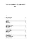 中国云计算产业发展现状及未来五年增长预测分析报告