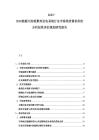 2025-2030能源太阳能聚热发电系统行业市场现状需求供给分析投资评估规划研究报告