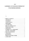 2025-2030韩国造船工业产业市场发展分析及国际竞争力研判与技术创新发展方案研究报告