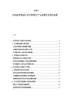 2025-2030皮革制品行业可持续生产与品牌社会责任拓展