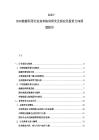 2025-2030能源利用行业竞争格局研究及商业化投资方向展望报告