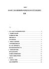 2025-2030荷兰室内植物销售市场现状竞争分析及商业模式创新