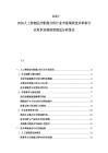 2025-2030人工智能医疗影像分析行业市场现状技术革新行业竞争发展前景规划分析报告