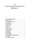 2025-2030软件开发外包服务领域市场分析及发展路径与资源配置方案蓝皮书