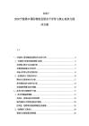 2025-2030宁波港口国际物流发展水平评价与核心竞争力提升方案