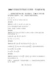 2026年数学二卷解析