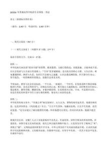 2026年语文新高考二卷