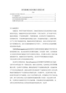 【多间隙耦合腔的耦合系数分析2800字】
