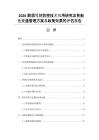 2026醉酒驾驶防控技术应用研究及智能化交通管理方案与政策效果的评估报告