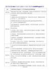 【新教材】2026年春季人教版八年级下册英语Unit 5 Project 教案