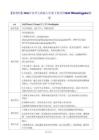 【新教材】2026年春季人教版八年级下册英语Unit 5 Reading plus 教案