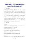 【新教材】冀教版（2024）七年级上册英语Unit 3 Lesson 2 How do you feel？【教学设计】