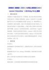 【新教材】冀教版（2024）七年级上册英语Unit 4 Lesson 3 Grandma‘s Birthday Party【教学设计】