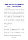 【新教材】冀教版（2024）七年级上册英语Unit 4 Lesson 5  I love my family!【教学设计】