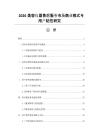 2026美容仪器售后服务市场商业模式与用户粘性研究