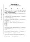 上海音樂學(xué)院《素描（一）》2024-2025學(xué)年第二學(xué)期期末試卷