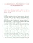 2025安徽新筑奥威新能源动力科技有限责任公司招聘60人笔试历年参考题库附带答案详解