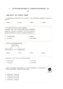 中考历史练习题 2025年吉林省长春市宽城七十二中等某校中考历史联考试卷（3月份）
