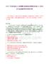 2025廣西來賓鹽業(yè)公司招聘市場銷售經(jīng)理和配送司機(jī)4人筆試歷年參考題庫附帶答案詳解