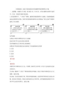 高考真题：2026年湖北政治高考真题带答案带解析文字版