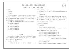 翠云C區(qū)二支路施工圖設(shè)計說明