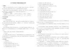 水廠原水輸水工程輸水隧道設計說明