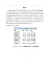 畢業設計（論文）-螺釘自動供料器的結構設計