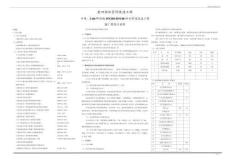 祥瑞城DN200-DN100給水管道改造工程施工圖設計說明