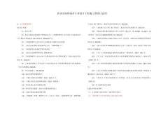 排水及海綿城市專項設計工程施工圖設計說明