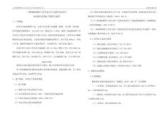 三纵线柏树堡立交至北环立交段改造项目高边坡支护施工图设计说明